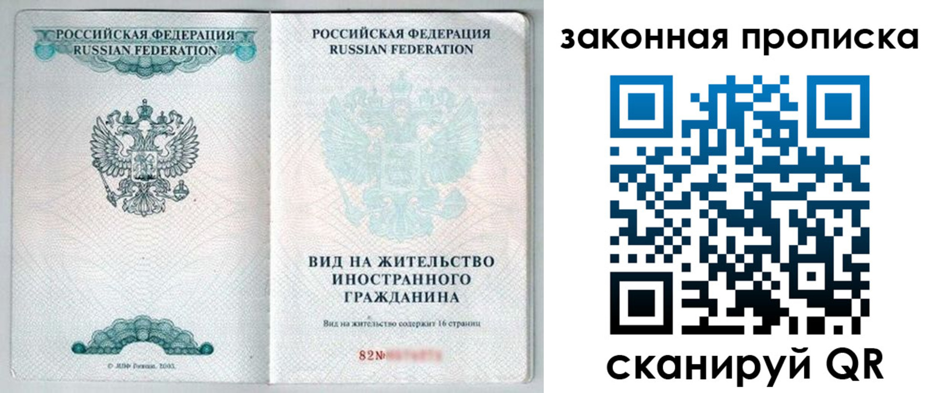прописка гарантия в Обояни